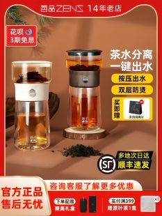 ZENS哲品派杯旅行茶具便携茶杯一人办公室泡茶壶飘逸杯茶水分离杯