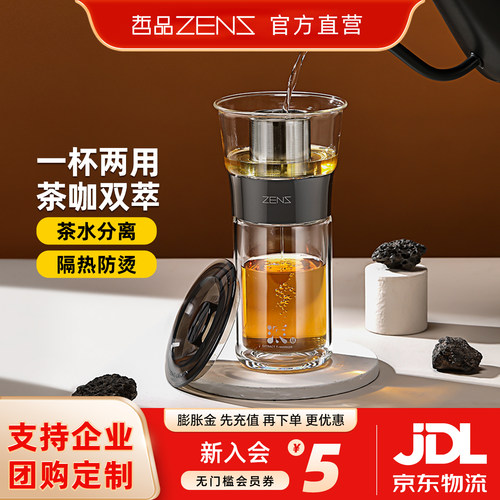 哲品咖啡手冲杯茶咖两用双层玻璃水杯茶水分离萃茶杯办公室派萃杯