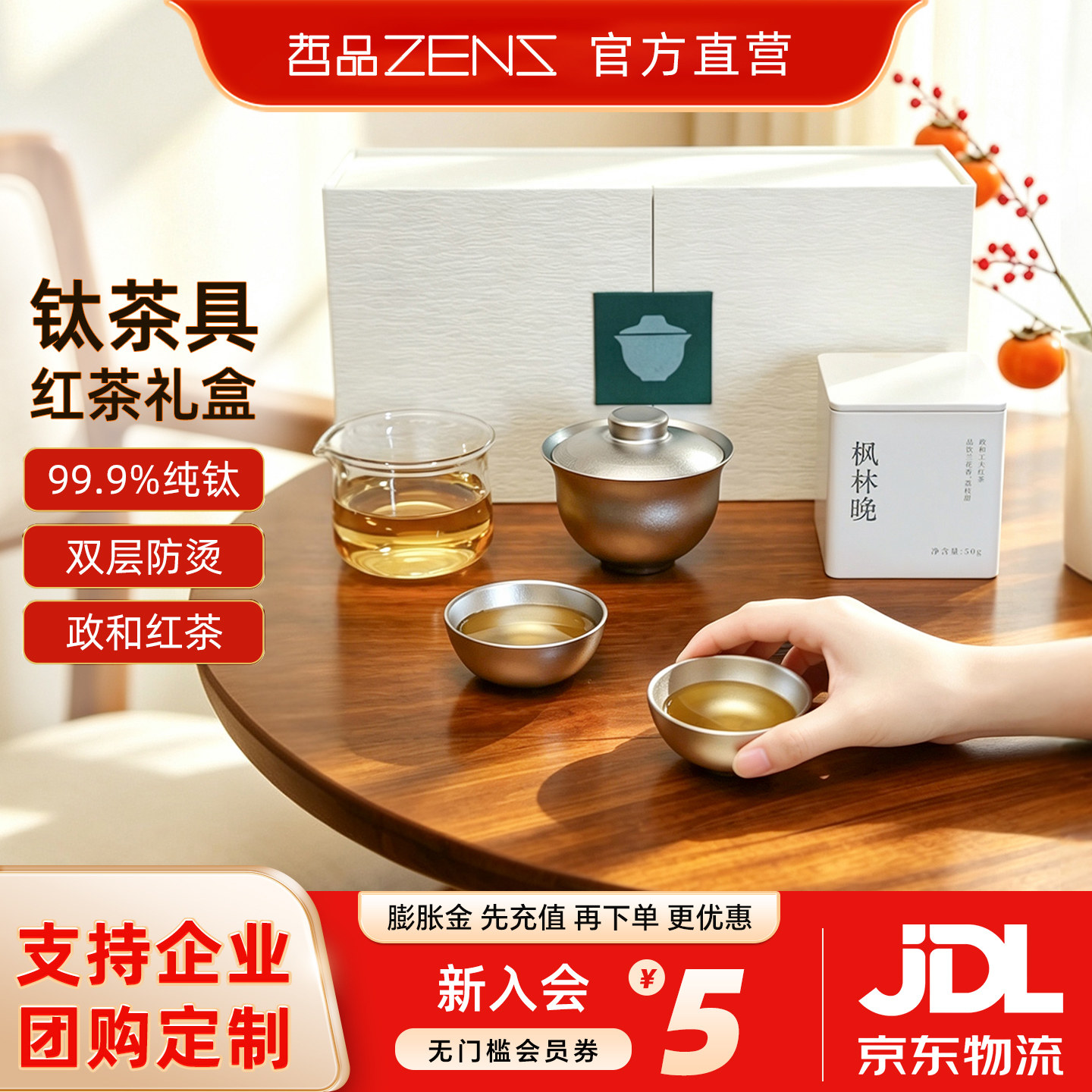 双层纯钛盖碗茶杯一壶两杯茶具图片