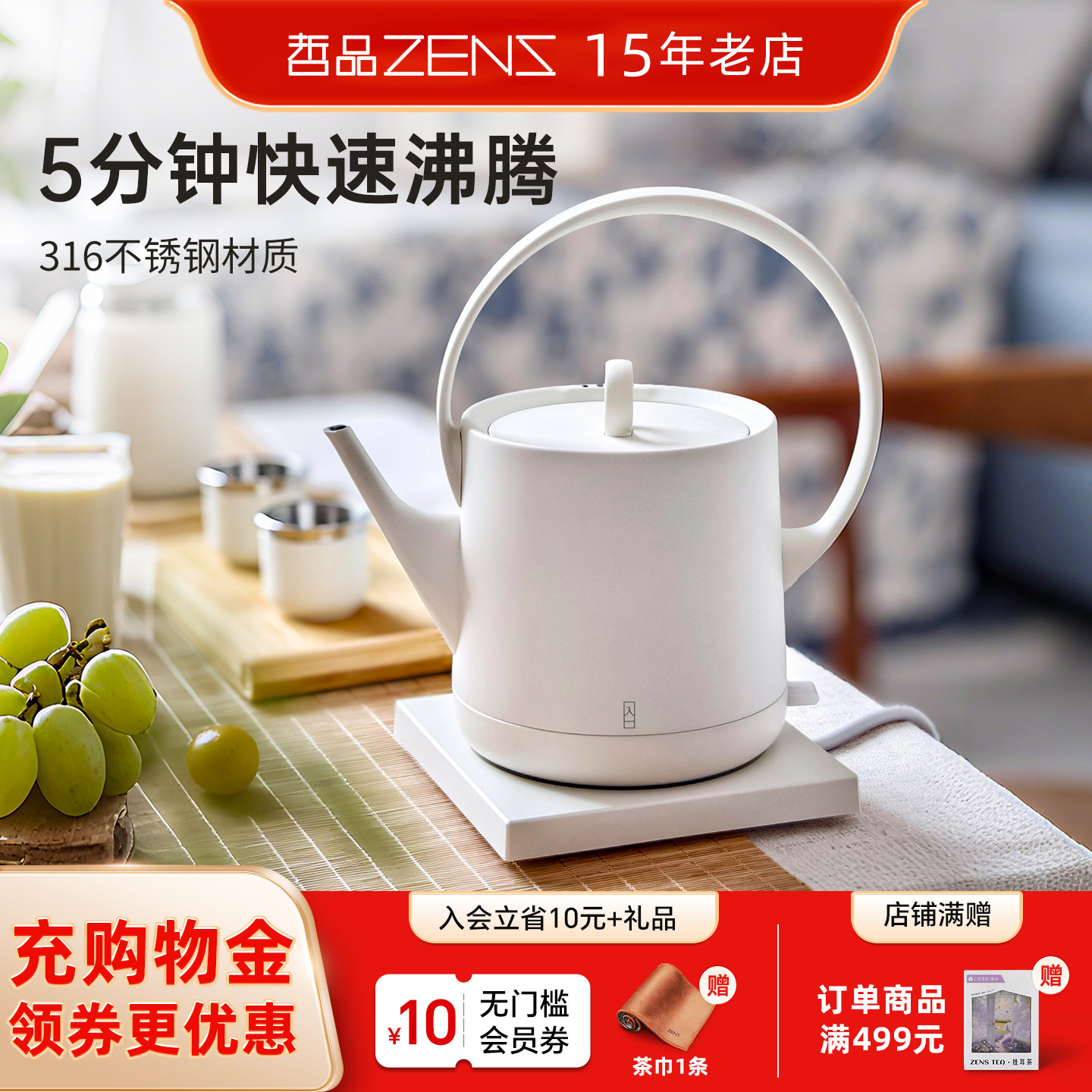 入一哲品静月烧水壶316不锈钢家用高颜值电热水壶泡茶专用提梁壶