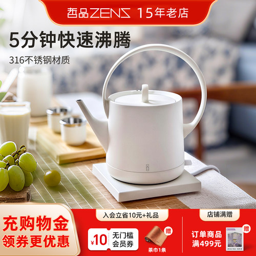 哲品入一静月316不锈钢烧水壶