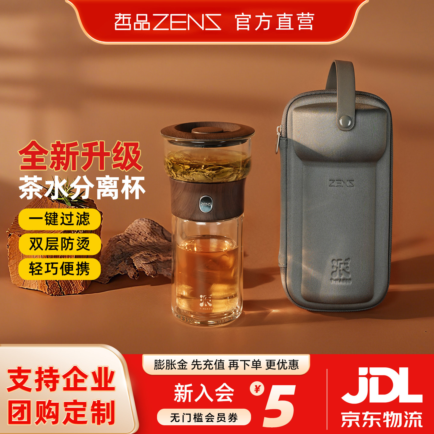 哲品派杯单人办公室泡茶玻璃杯图片
