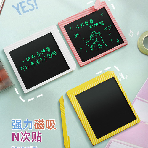 磁吸电子便签便利贴礼品LOGO印制