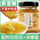 鲍记正宗桂花蜜酿纯正天然桂花酱洋槐蜂蜜酿无添加泡水冲饮调味品