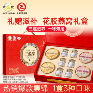 鲍记即食花胶燕窝粥礼盒进口燕窝鲜炖鱼胶羹孕妇月子滋补营养品