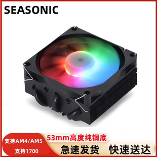 黑色V5纯铜底cpu下压散热器1700五热管ITX/MATX小机箱用非axp90