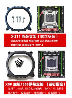 775/115X/1700/1366主板12代cpu散热背板CPU底板底座AMDFM2主板架