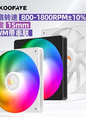 XT-12015超薄15MM厚12CM机箱散热风扇PWM温控静音带串联
