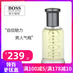 HUGO BOSS Bottled波士自信同名男士持久清新淡香水30/50/100ML