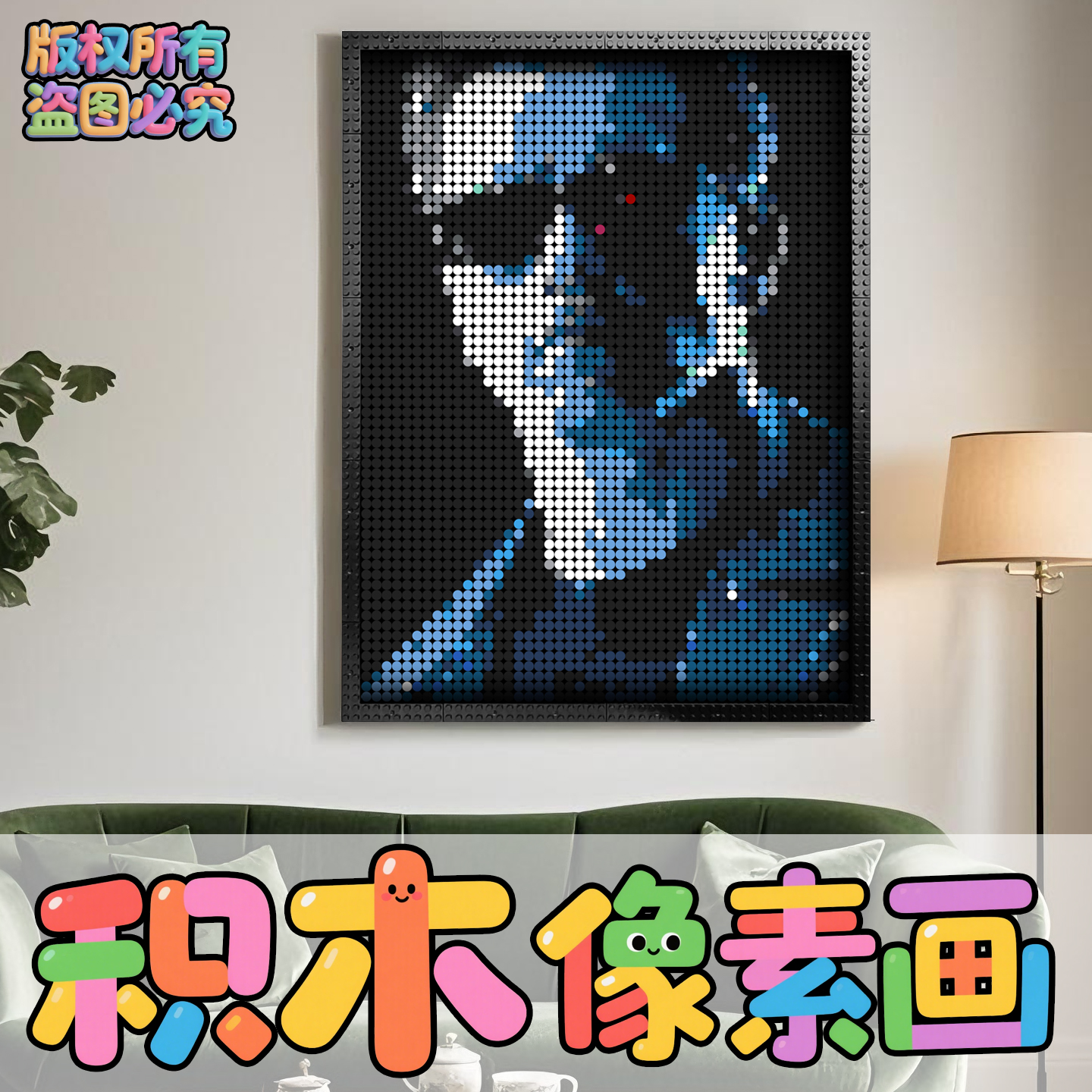 小积木颗粒照片像素画终结者T800角色拼图礼物装饰背景墙来图定制