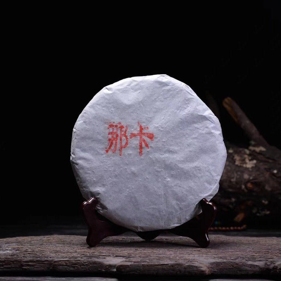 02年那卡古树生茶班章五寨之那卡357克普洱茶生茶饼陈年老普洱生