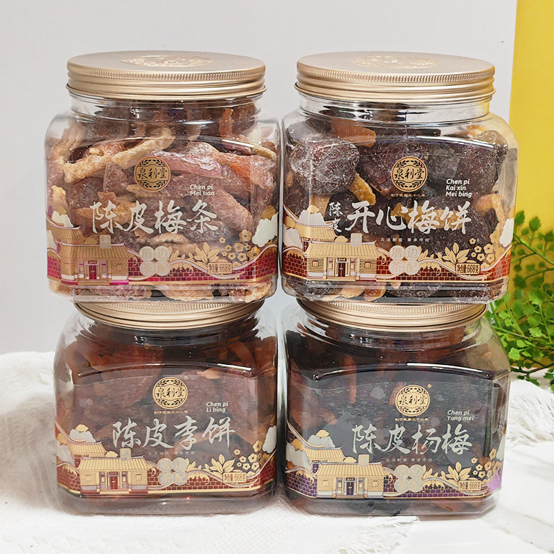 泉利堂陈皮杨梅梅条李饼开心梅饼图片
