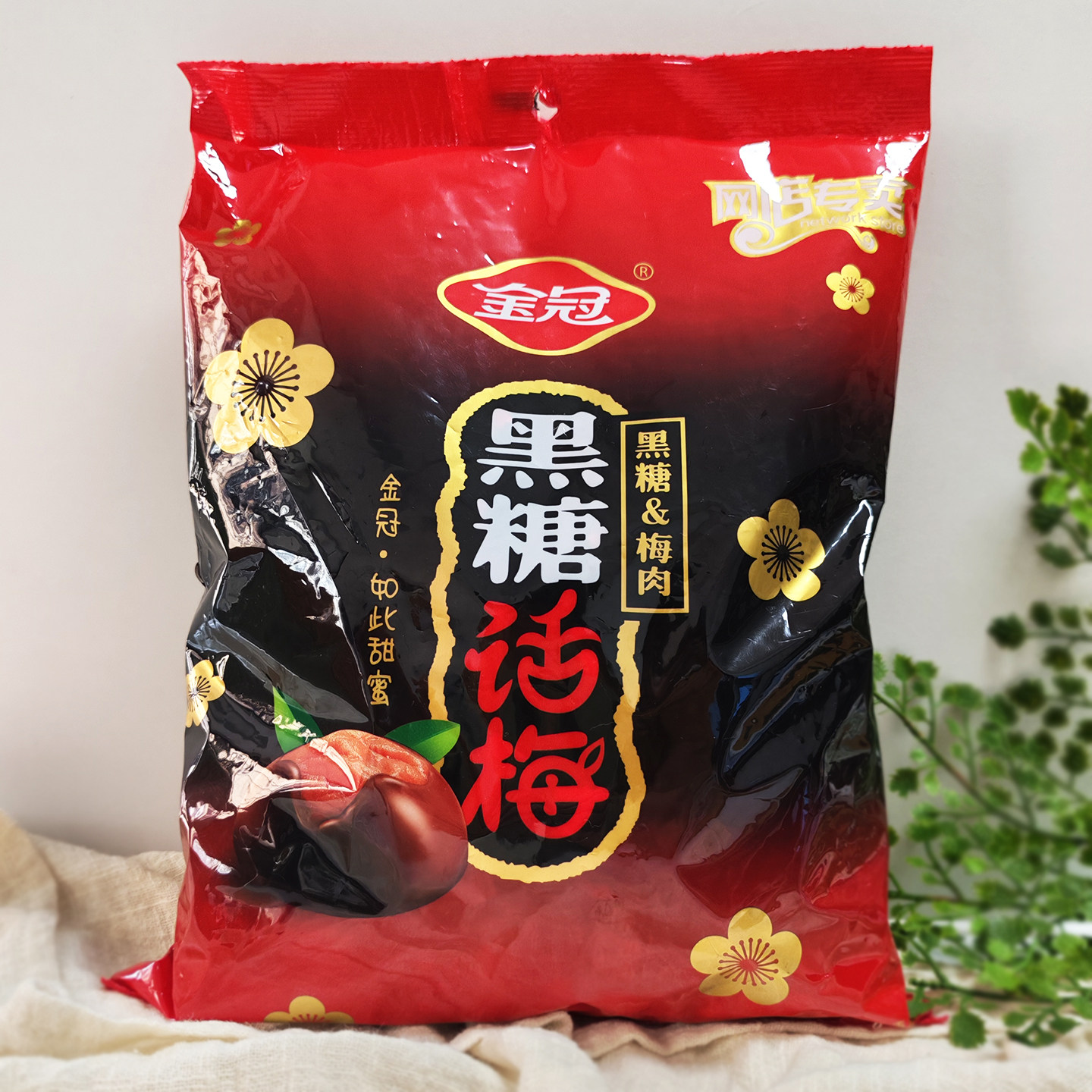 金冠黑糖话梅糖468g袋装传统糖果零食硬糖休闲食品独立包装