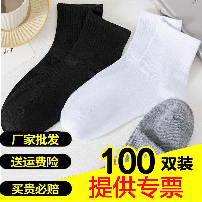100双一次性袜子男纯色防臭中筒袜旅行潮流百搭纯白足浴短袜直销