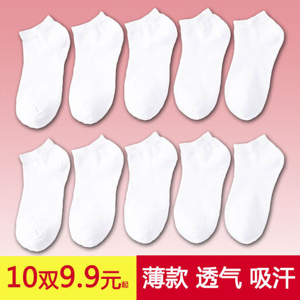 袜子女短袜浅口韩国可爱夏季纯棉超薄款黑纯白色低帮袜子男士船袜
