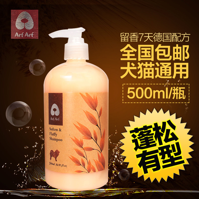 台湾旺芙蓬松除臭500ml宠物香波狗狗沐浴露泰迪比熊金毛柯基浴液