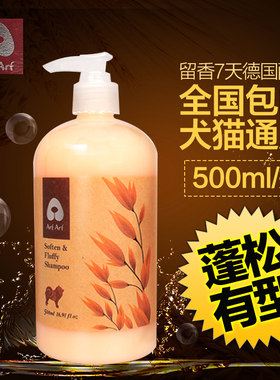 台湾旺芙蓬松除臭500ml宠物香波狗狗沐浴露泰迪比熊金毛柯基浴液