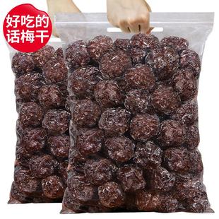 无核韩话梅酸甜梅肉果脯梅子果肉果干蜜饯休闲零食