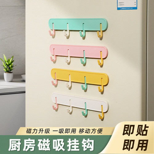 磁吸学生宿舍床边帽子衣物挂钩90度切换连排无痕门后排厨房挂架