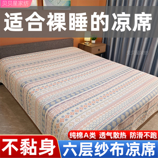 特厚六层纱布软席床单床盖榻榻米a类防滑幼儿园单件床单非雅赞