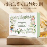 【到27年11月】娅洛思香氛植物护手霜套盒【40g*3】