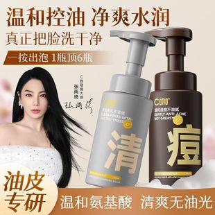清痘150ml C咖胶态硫氨基酸洁面泡沫 瓶 到28年1月
