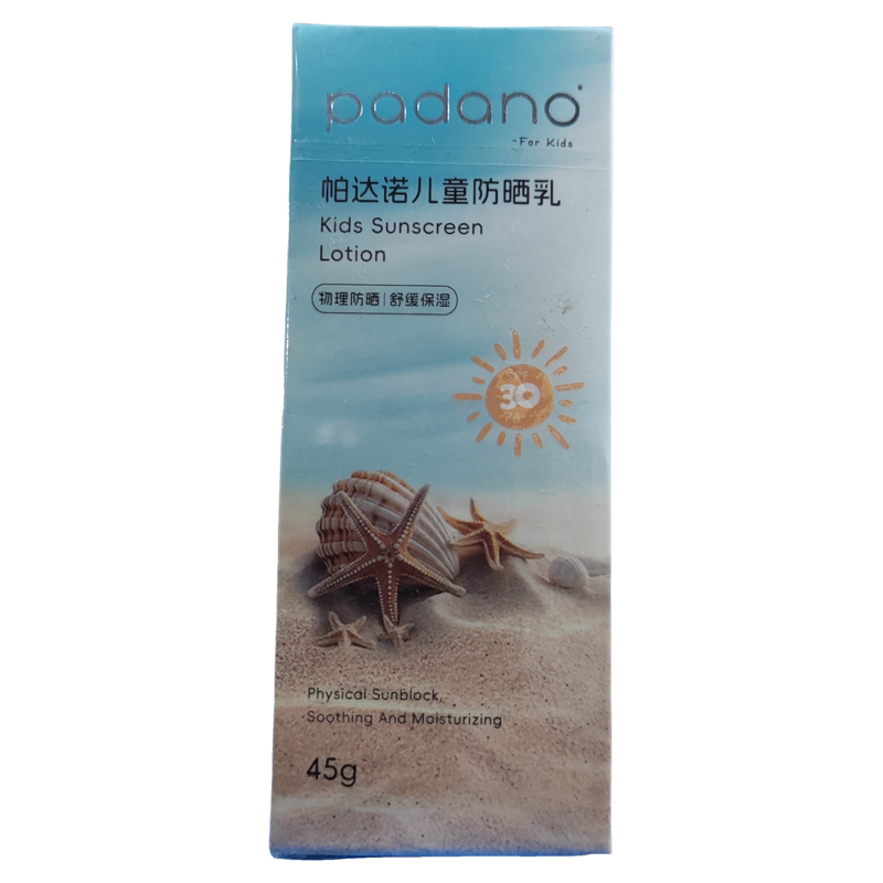 【到29年1月】帕达诺儿童防晒乳SPF30PA+++【45g】
