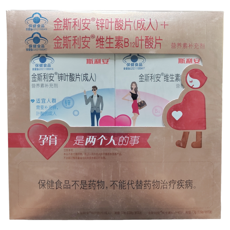 【到27年1月】金斯利安锌叶酸叶酸
