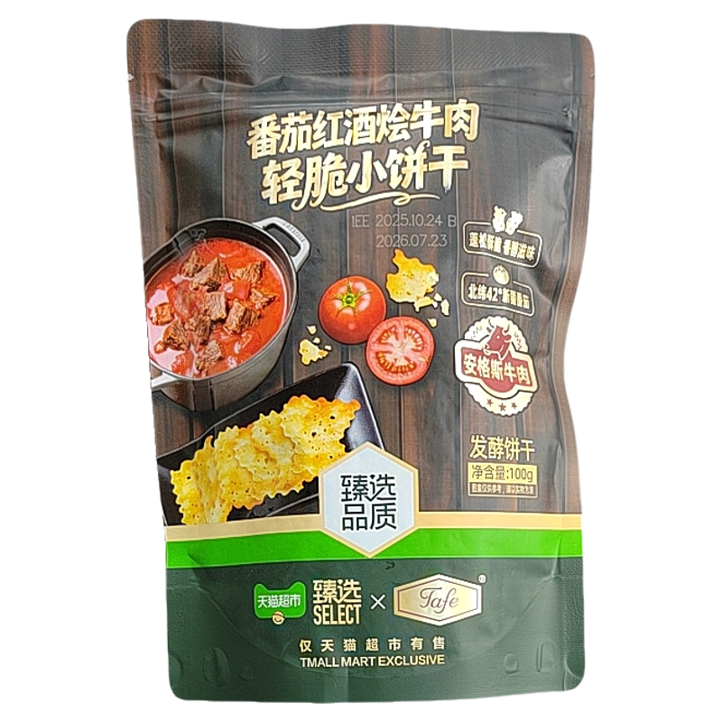 【临期到26年7月】帕斯雀/番茄红酒烩牛肉轻脆小饼干【100克/包】