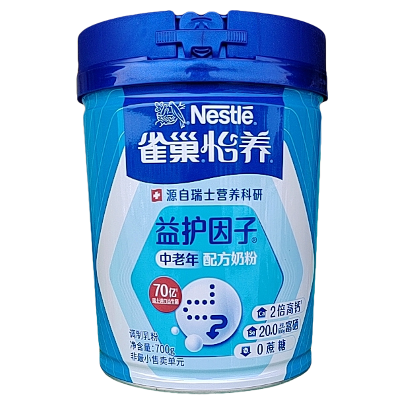 【到28年2月】雀巢怡养益护因子中老年配方奶粉【700g/桶】