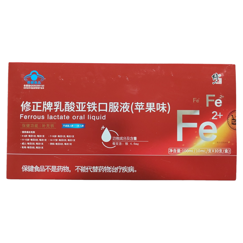 【到26年12月】修正牌乳酸亚铁口服液（苹果味）【10ml*10】