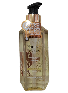 【到27年8月】naturalbalance植萃香氛沐浴露林中风铃香【500ml】