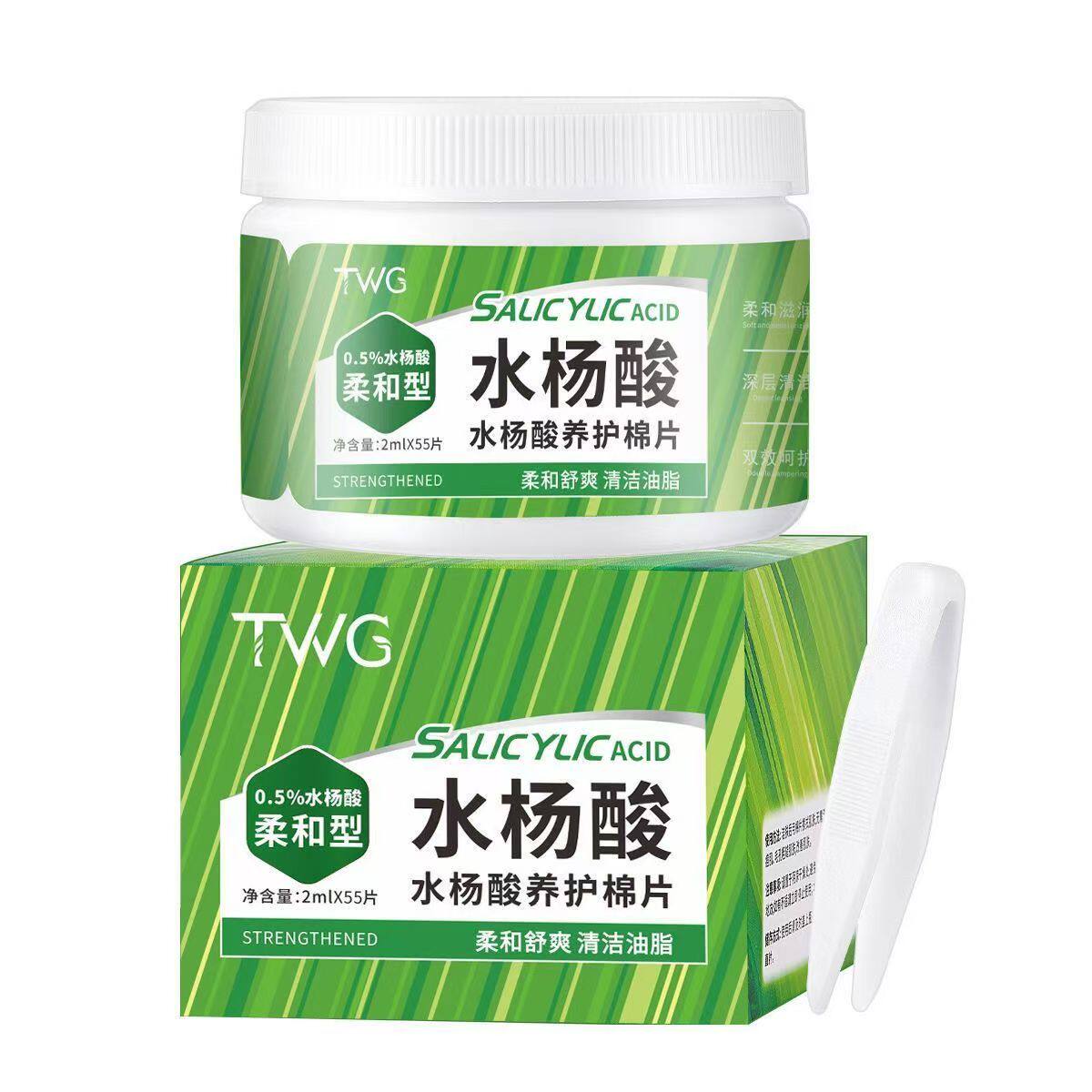 【到29年5月】TWG水杨酸养护棉片（柔和型）【2ml*55片】