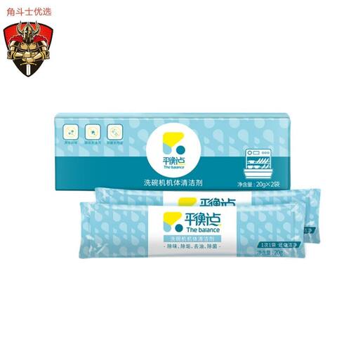 【到27年12月】立白平衡点洗碗机机体清洁剂【20g*2袋】