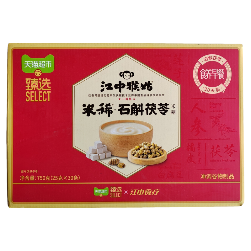【到27年4月】江中猴姑米稀石斛茯苓米糊【750g=30杯】