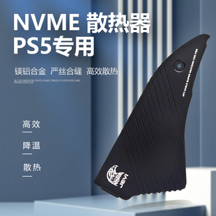 PS5专用 M.2固态硬盘散热器 佳翼黑鹰PS5加装 SSD散热全铝合金NVME