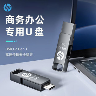 惠普x886c双接口U盘Type C手机高速两用U盘USB3.2笔记本电脑通用