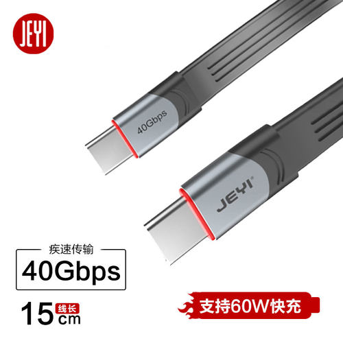 佳翼雷电3硬盘数据线