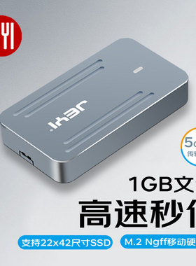 佳翼GTR-2242NVME固态硬盘盒M.2SATASSD移动硬盘盒TYPE-C转USB3.1