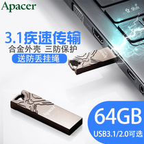 APACER Yuzhan storm nuclear power race USB 64g high speed USB 3.1 / 2.0 Mini Metal waterproof USB 64g