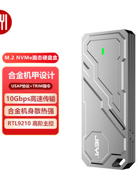佳翼 移动固态硬盘盒 M.2 NVMe移动盒Type-C接口10G全铝外壳