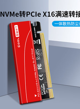 佳翼冷雨燕M.2 NVME SSD转pcie3.0x4固态硬盘转接X16显卡位扩展卡