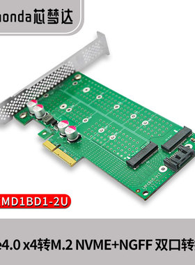 Xinmonda芯梦达PCIe4.0转M.2NVME固态硬盘NGFF SATA协议SSD扩展卡