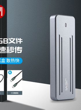 佳翼i9GTR M.2NVME固态硬盘SSD移动硬盘盒TYPE-C/USB3.1高速千兆
