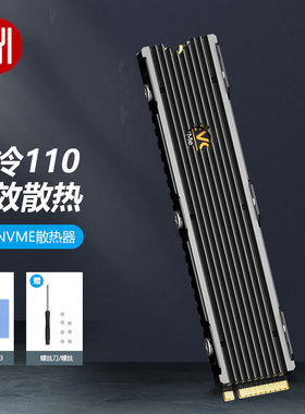 佳翼酷冷战舰22110加长M.2NVME固态硬盘散热器导热马甲SSD散热片
