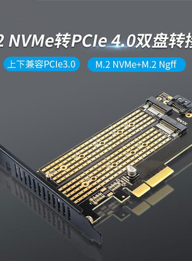 佳翼SK6 M.2NVMe SSD固态硬盘转PCIEX4转接卡MKey+BKeyNGFF双口卡