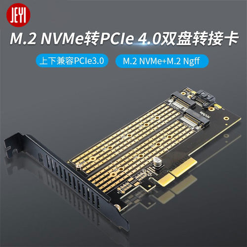 佳翼nvme固态硬盘pciex4转接卡
