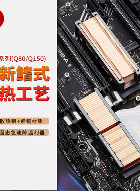 JEYI佳翼鳍冷紫铜铝合金M.2固态硬盘散热器NVME2280固态散热片PS5