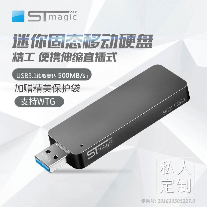 赛帝SPT31固态U盘电脑手机U盘512GB外置256G便携高速SSD移动硬盘