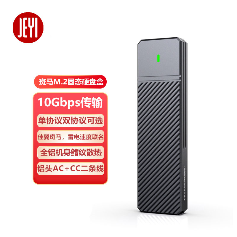 化繁为简！全铝合NVME硬盘盒